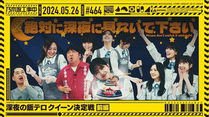 Poster for Late Night Gourmet Queen Showdown Part 1