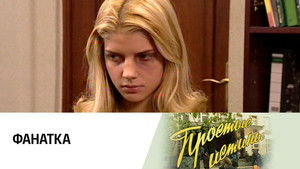 Poster for Episode 82