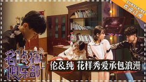 Poster for Episode 2