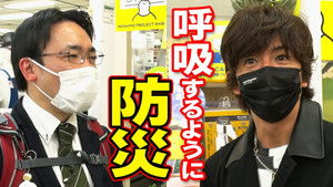 Poster for Disaster prevention is ‘delusion’! ? Learn disaster prevention goods with Takuya Kimura!