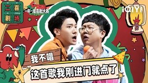Poster for Episode 11