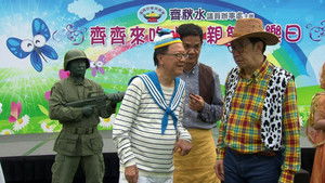 Poster for Episode 16