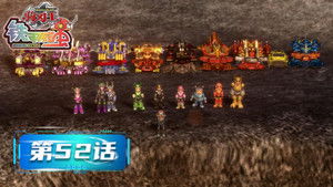 Poster for Episode 52