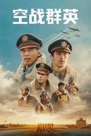 Masters of the Air