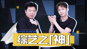 Poster for Episode 4