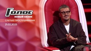 Poster for Episode 4