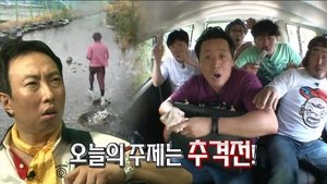 Poster for Infinite Challenge Legend - Chase: Part 2