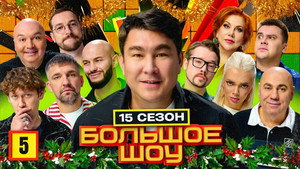 Poster for Episode 5 Poster for Episode 5