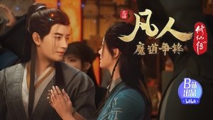 Poster for Battle of Magic 18