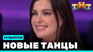 Poster for Episode 14