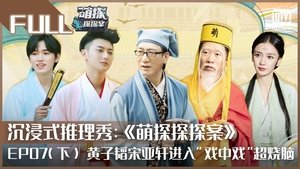 Poster for Episode 13