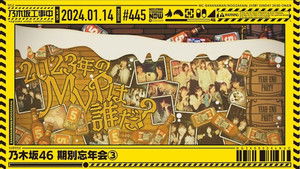 Poster for Nogizaka46 Generational Year-End Party Part 3