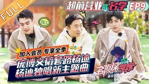 Poster for Episode 37