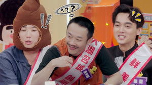 Poster for S2 Amazing Party EP7 Poster for S2 Amazing Party EP7