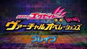 Poster for Kamen Rider Ex-Aid [Tricks] - Virtual Operations - Brave Chapter