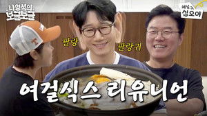 Poster for Episode 2