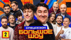 Poster for Episode 2