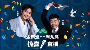Poster for Episode 12