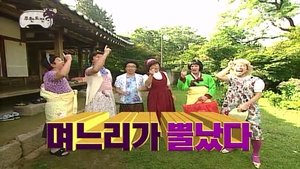 Poster for Chuseok Special 2008 - Desperate Housewives