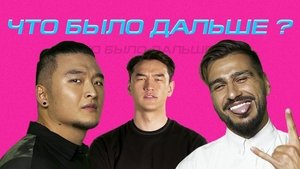 Poster for Episode 5