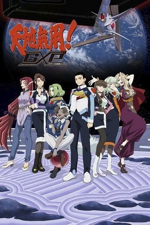 Tenchi Muyou! GXP: Paradise Shidou-hen