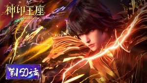 Poster for Episode 150