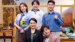 Poster for Episode 53