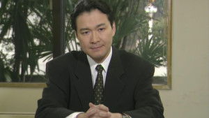 Poster for The Disappearance of Furuhata Ninzaburo