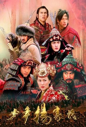 少年楊家將