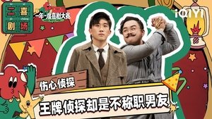 Poster for Episode 35