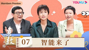 Poster for Intelligence Has Arrived