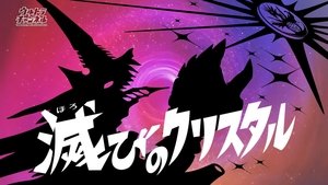 Poster for The Crystal of Destruction