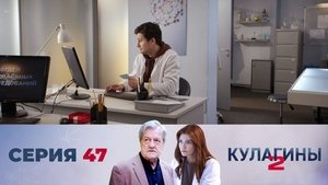 Poster for Episode 47 Poster for Episode 47