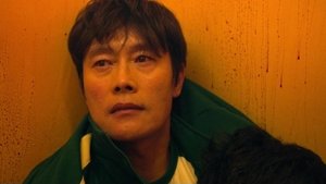 Poster for O  X Poster for O  X