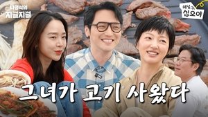 Poster for Episode 4