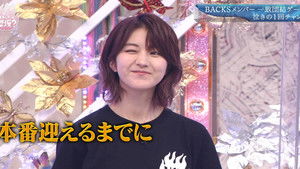 Poster for Get it with everyone's bond! BACKS members united game (First Half)