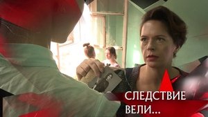 Poster for Episode 22