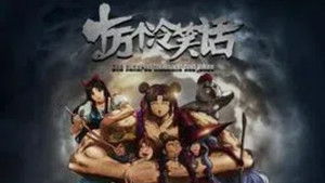 Poster for Episode 1