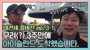 Poster for Episode 5