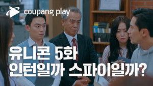 Poster for Episode 5 Poster for Episode 5