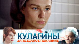 Poster for Episode 14 Poster for Episode 14