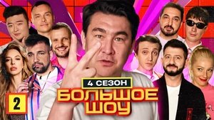 Poster for Episode 2