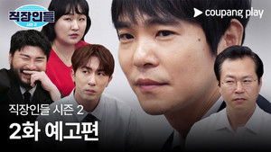 Poster for Episode 2