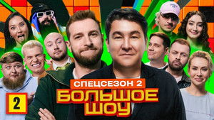 Poster for Episode 2 Poster for Episode 2