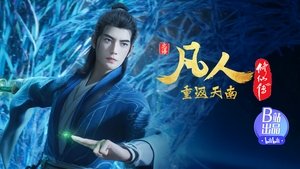 Poster for Episode 155