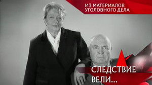 Poster for Episode 35