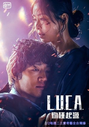 L.U.C.A：物种起源