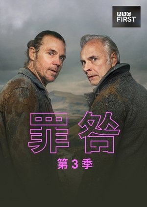 过失