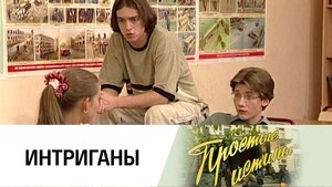 Poster for Episode 122