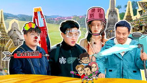 Poster for Episode 5